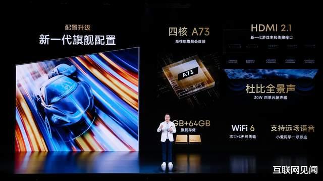 红米手机|Redmi发布百寸大电视，售价19999