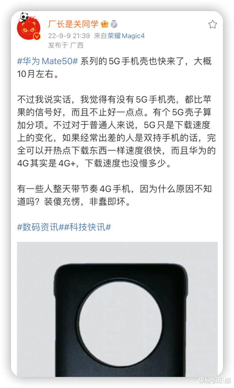 5G|稳了，华为 Mate 50 能用 5G 了！