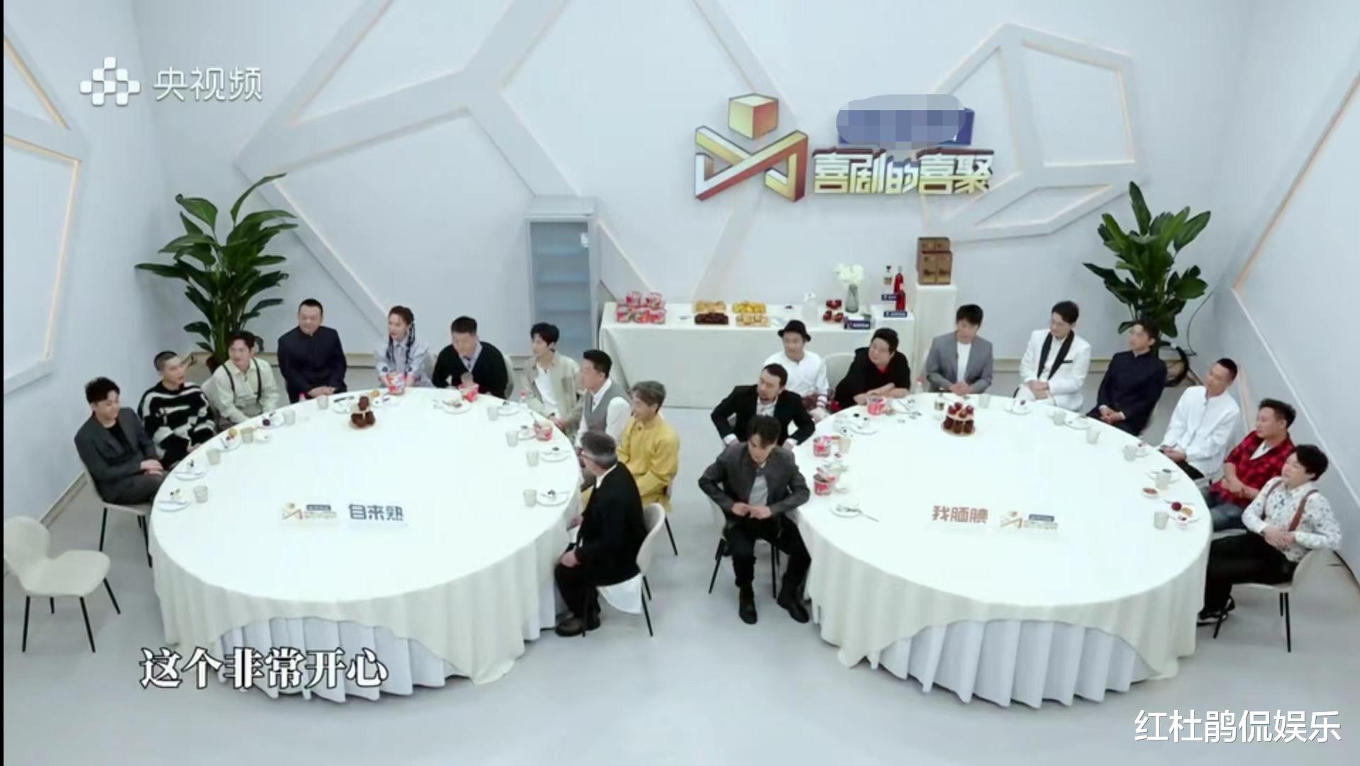 喜剧的喜聚|《喜剧的喜聚》刻意抖包袱、笑果略尴尬，喜剧在央视明显水土不服