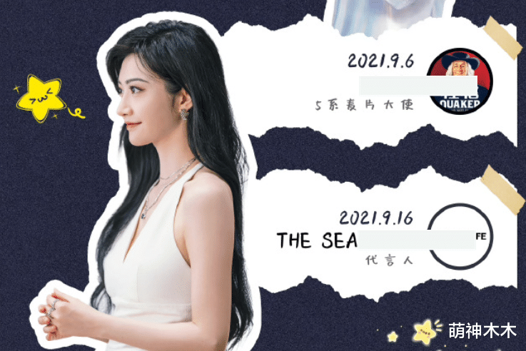 景甜|景甜遭两大品牌除名,2021年就有6个代言不续约,商业价值崩盘