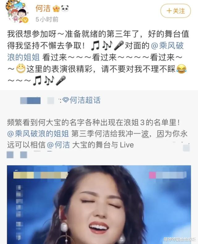 何洁|何洁在线发文求工作机会，真的太心酸了！