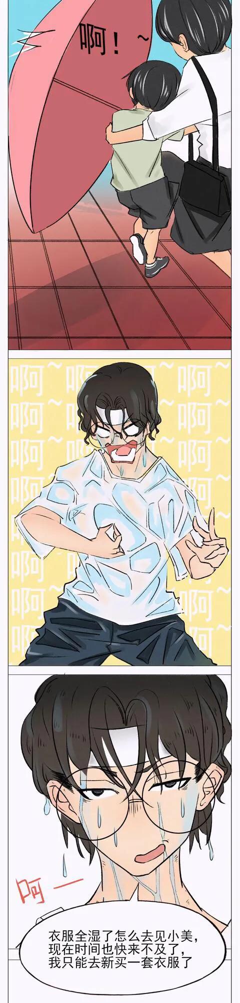 |漫画：我再也不去相亲了，太难了