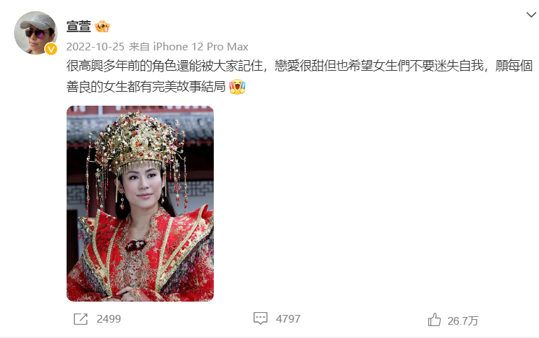 关晓彤|宣萱的人间清醒,“打脸”多少当红女明星?