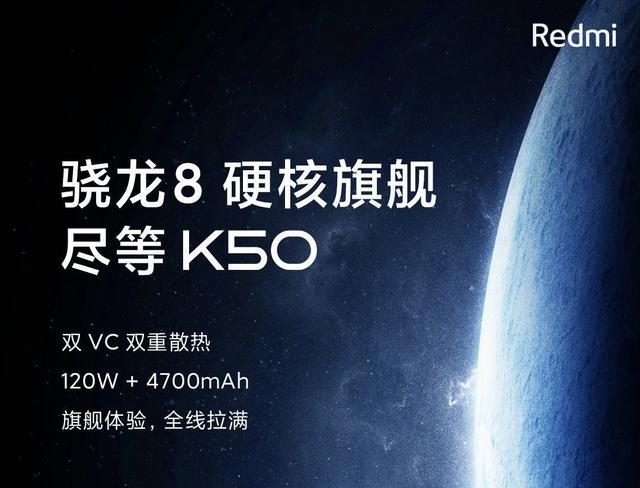 小米科技|四大升级，Redmi K50将反超小米12！卢伟冰底气十足