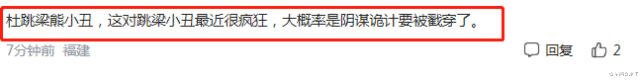 孙艺珍|二审维持原判？姚策堂嫂怒怼许妈惹祸上身，付律晒跟老杜合影救局