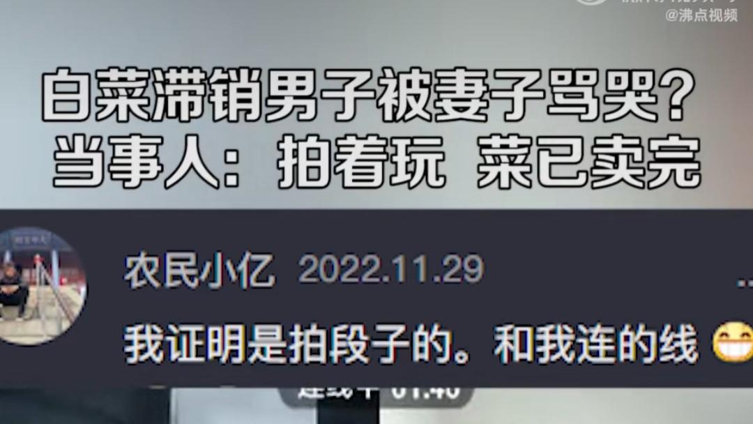 炒作卖惨卖白菜，大铁眼镜