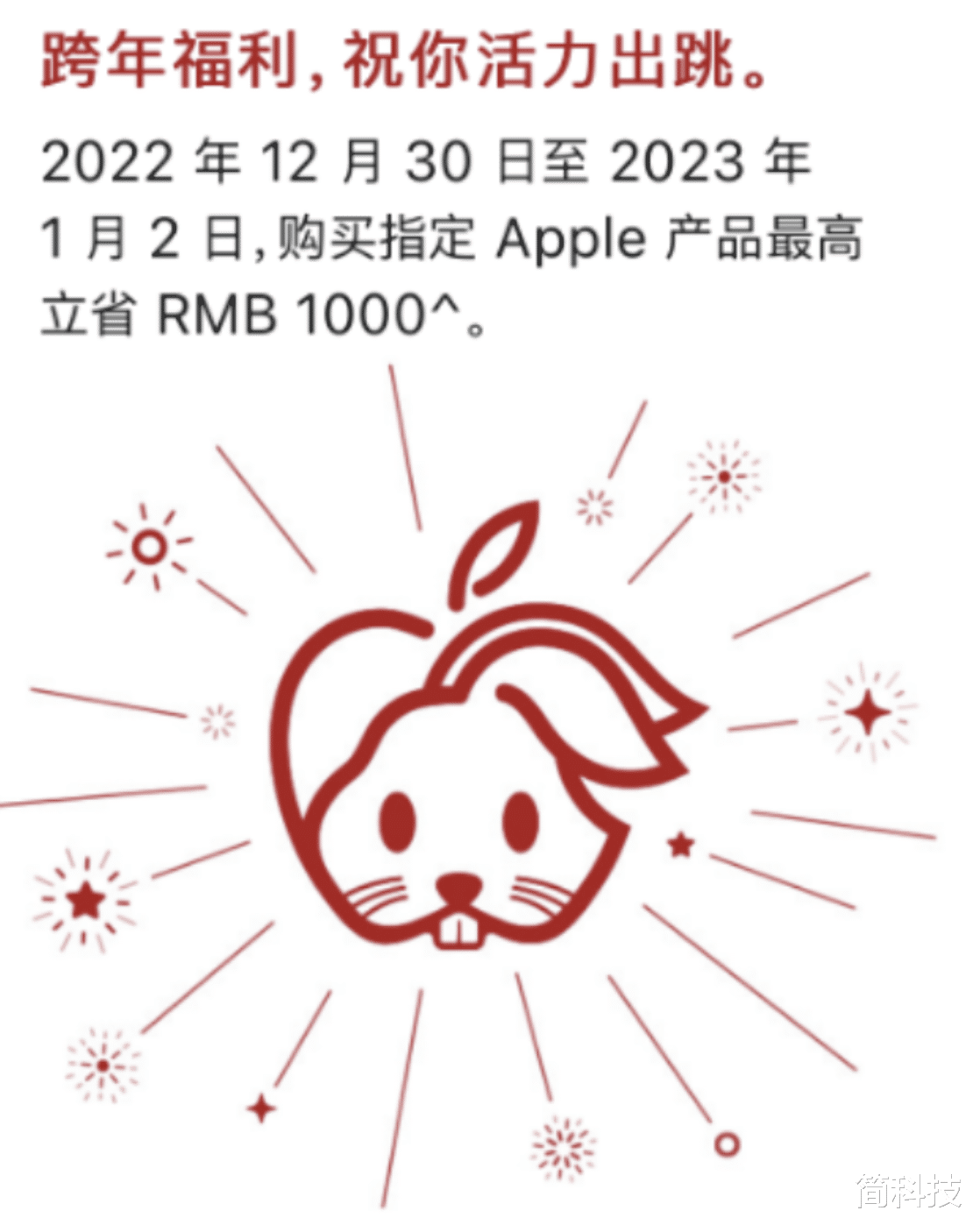 苹果今年最后一款产品上线，仅售 1899 元！