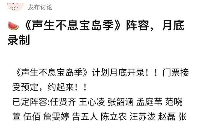 杨丞琳|《声生不息宝岛季》将录制,网传阵容曝光,有李荣浩没有杨丞琳