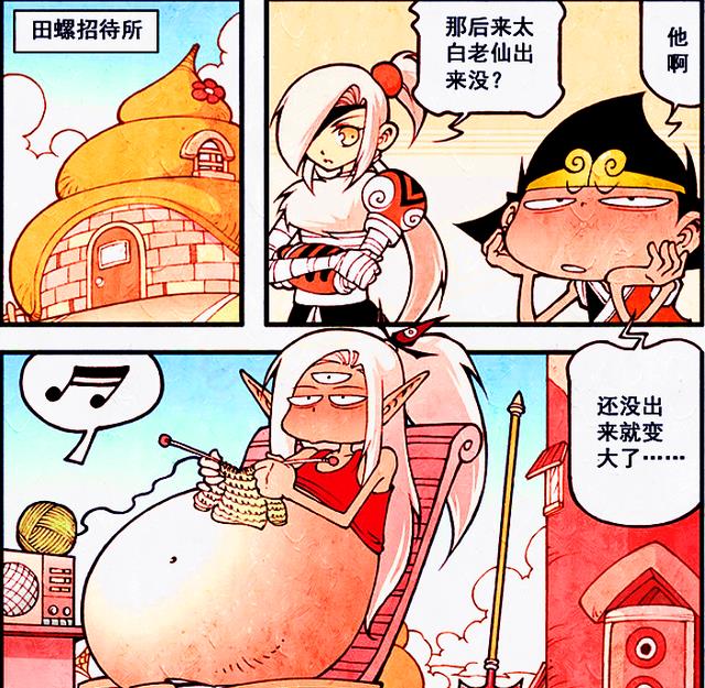 漫画|降龙经历“天尊世界”一日游，太白却秒变二郎亲“儿子”！