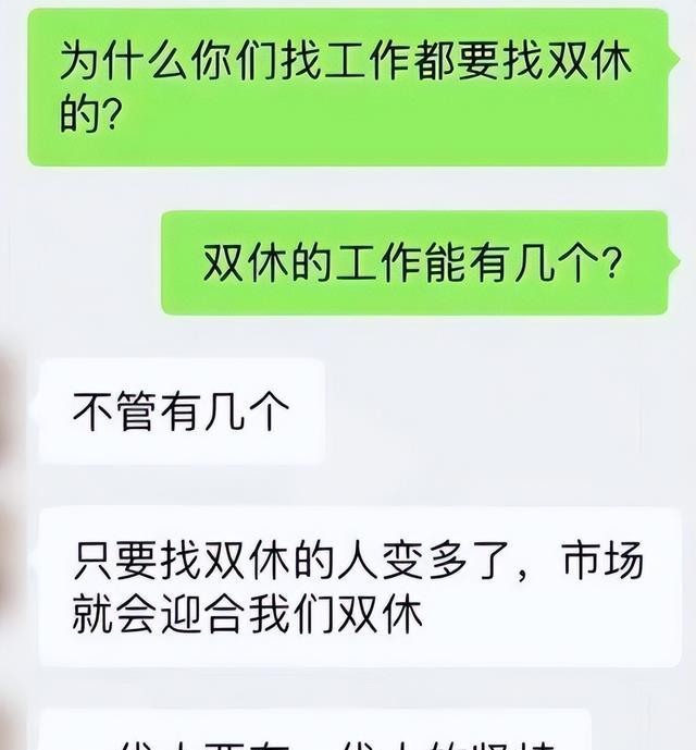 大学生|老板得知求职者是00后婉言拒绝，对方回复更“霸道”，不用就对了