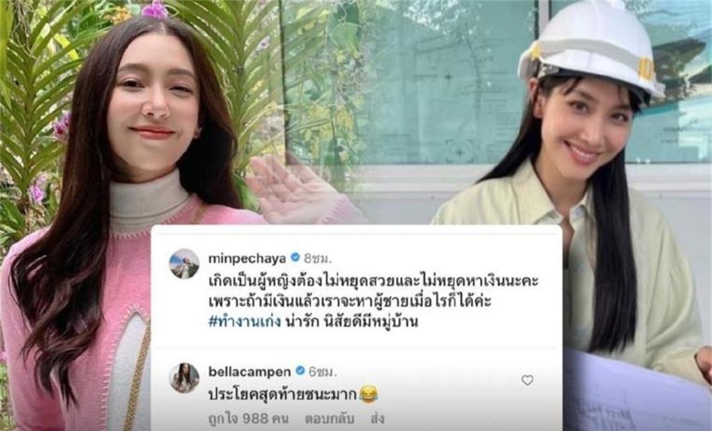 小三|泰星Min无辜卷入小三风波后，频频发表恋爱观，深受Bella认可