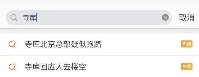 电池|知名电商平台疑似“跑路”！门店人去楼空，被曝拖欠工资