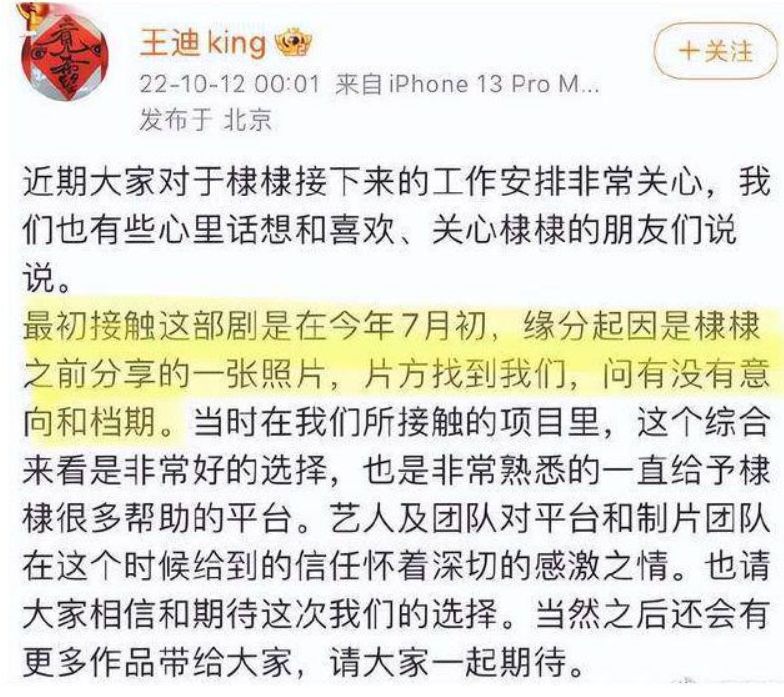 王鹤棣新剧惹争议,用假车牌被交警拖走,还曾陷入番位风波