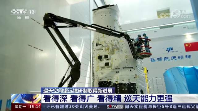 巡天光学舱来了，“定妆照”首次曝光，继梦天之后明年12月就发射？