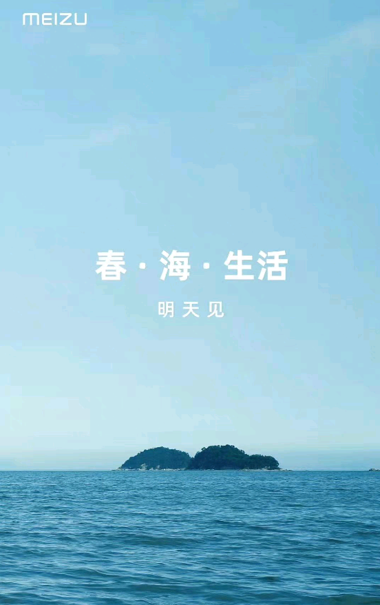魅族|魅族19系列到来?魅族:没想到吧,是PANDAER和lipro