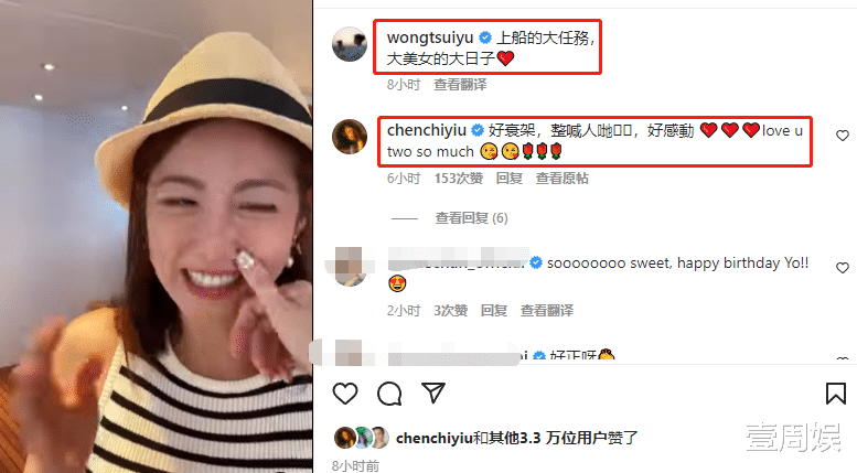 陈自瑶|陈自瑶跟闺蜜出海庆生,情绪失控崩溃大哭,老公王浩信缺席!