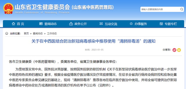 对乙酰氨基酚|岐黄速览59|国务院联防联控机制:第一时间用上中药为临床救治原则