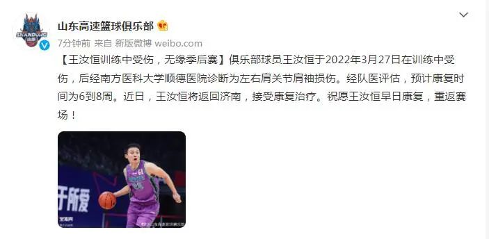 赵睿|完了！赛季报销！CBA季后赛受伤第一人！赵继伟太狠啦