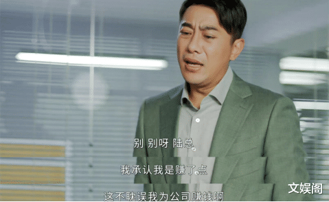 请叫我总监|《请叫我总监》3种员工3种人性，有人利欲熏心，有人平凡可贵