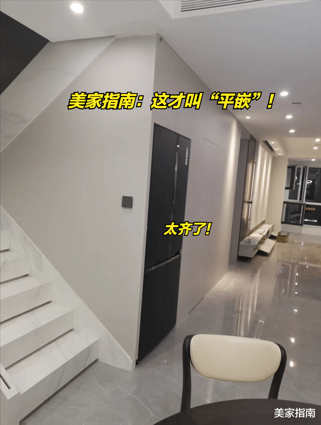 闺蜜家的冰箱,嵌入式设计太高级了,若是再买冰箱,我也这样装