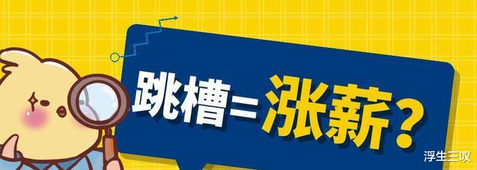 亚马逊|跳槽须提供上家公司的工资流水,为什么很多公司这么干?