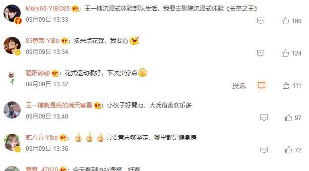 小姐姐|王一博《长空之王》片场无器械健身，当看到他的腿，粉丝坐不住了