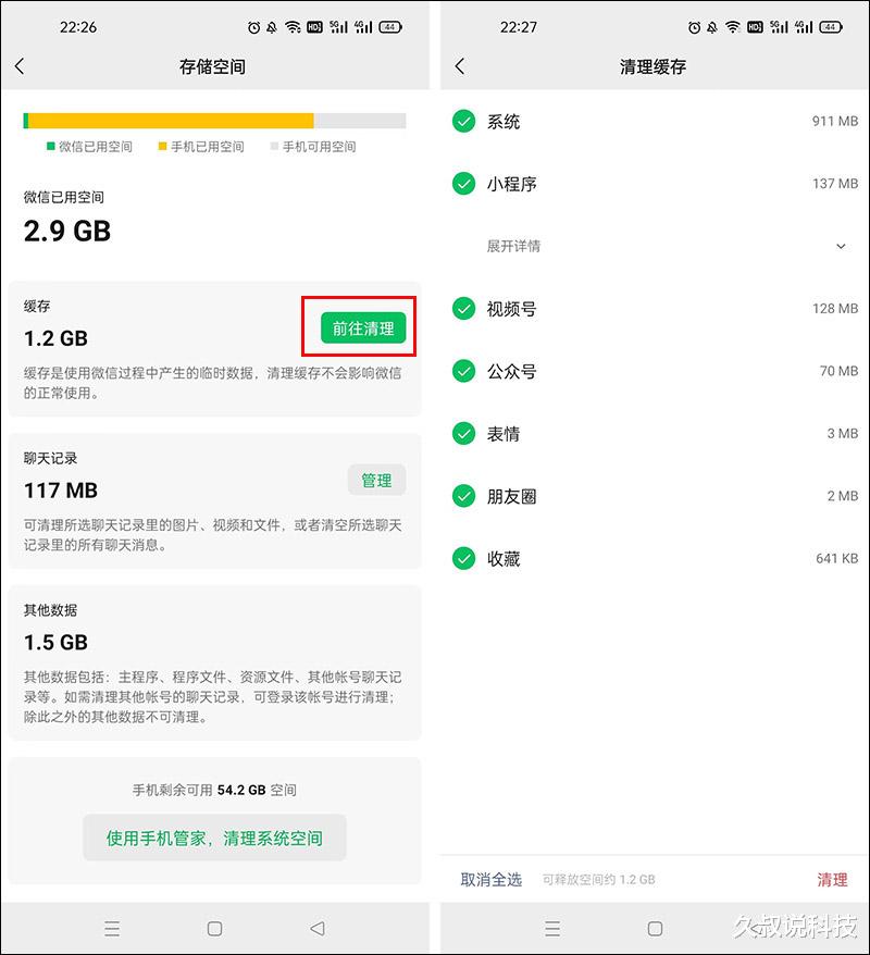 微信|微信正式发布8.0.22版，增加了5个新功能