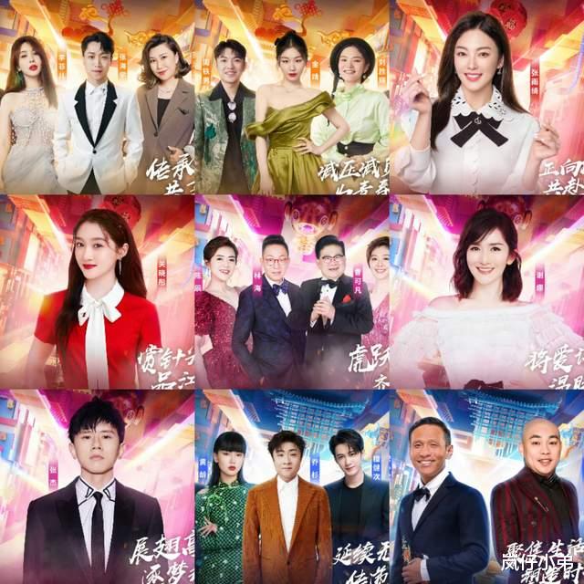 春晚|五大上星卫视官宣春晚嘉宾名单，半个娱乐圈前来助阵，你最期待谁？