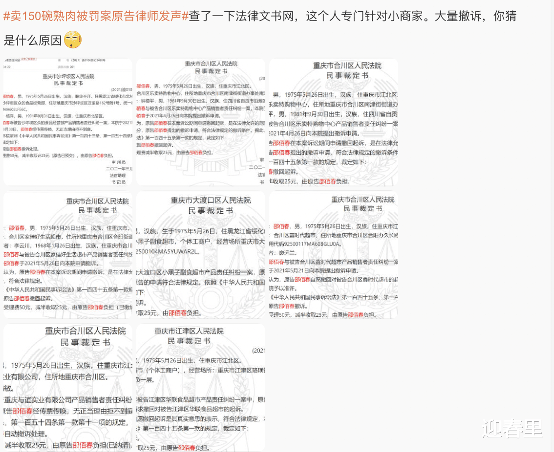 重庆|150碗肉被罚5万：?贩夫走卒引车贩浆，自古就是卑微而正常的职业
