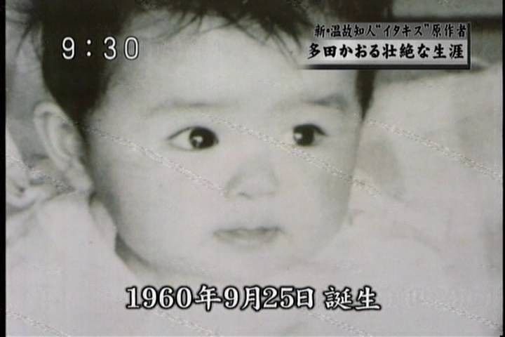 多田薰|《一吻定情》现实原型：“湘琴”嫁给“直树”，幸福却停在了38岁