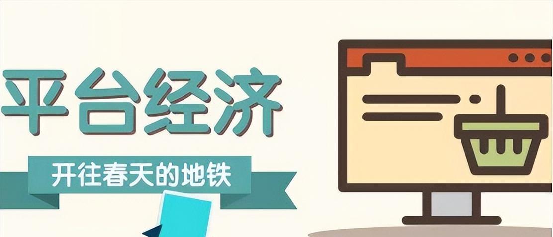平台经济已成为主流,但对其实行税收征管却困难重重,这是为何?