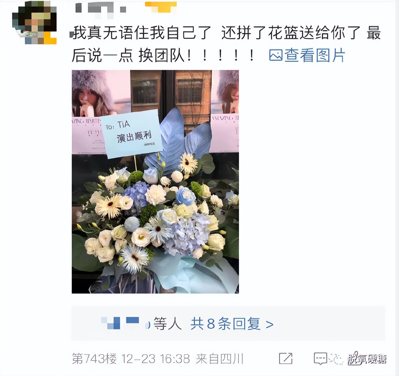 袁娅维|粉丝不再是韭菜！