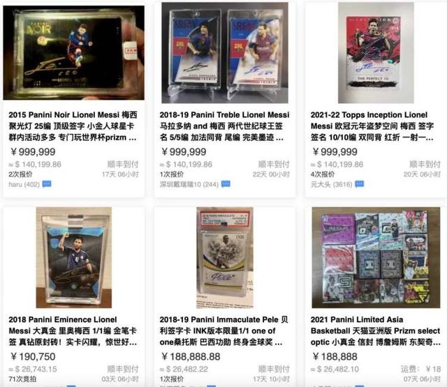 篮球世界杯|借势世界杯站在风口的“球星卡”,真有收藏价值吗?