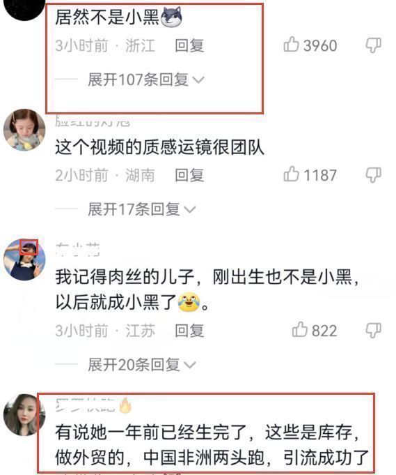 脐带|周周在西非官宣产子,黑人老公亲自剪脐带,孩子不是黑皮肤引热议