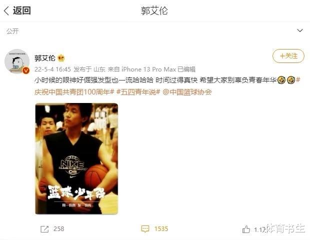 郭艾伦|郭艾伦发文点名篮协，辽篮正式回应郭艾伦去留问题，离开将成定局