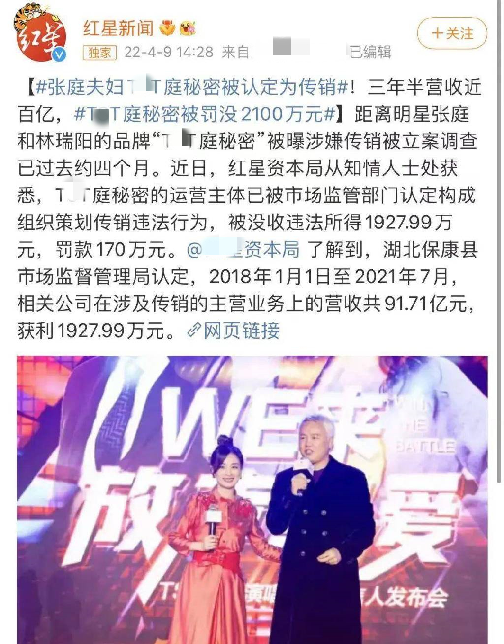 张庭|张庭涉传销案牵连众星！徐峥罕见露面似未受影响，明道返台陪父母