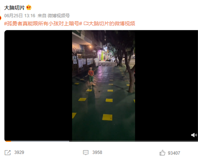 孤勇者|《孤勇者》成热搜常客、儿歌就变low了？再打开才能明白它的深意