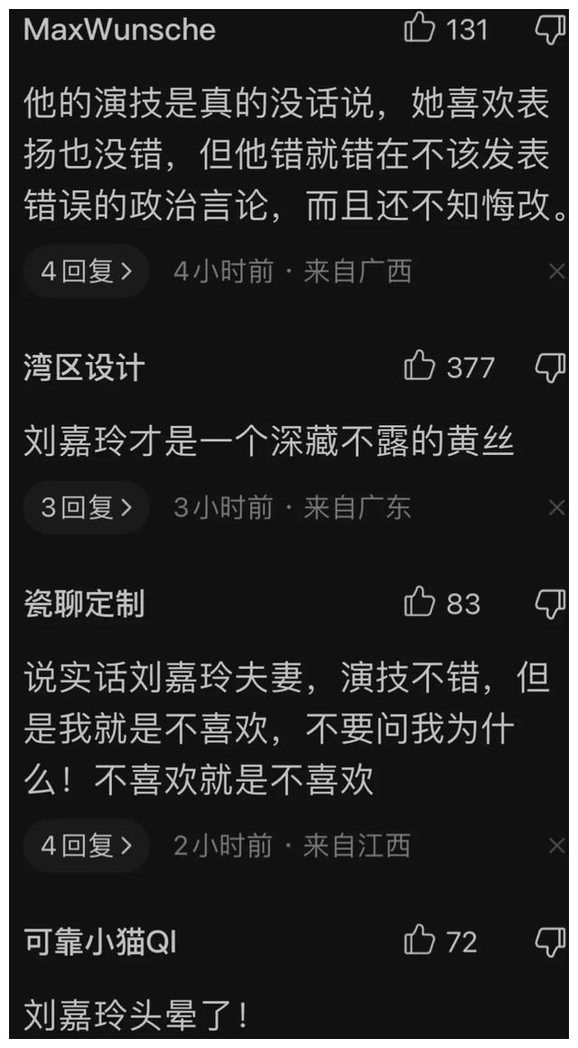 刘嘉玲公开为污点艺人站台，引发强烈质疑！网友痛斥：太狂妄自大