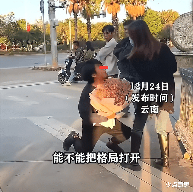 云南:男子街头下跪告白,被女子破口大骂:“能不能把格局打开”