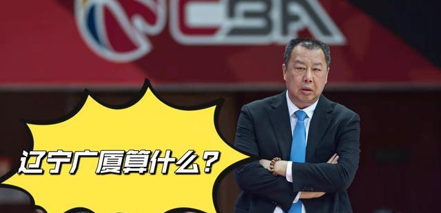 米兰|CBA新消息：郭士强罕见现场发飙，吴庆龙赛后忍不住险些透露黑幕