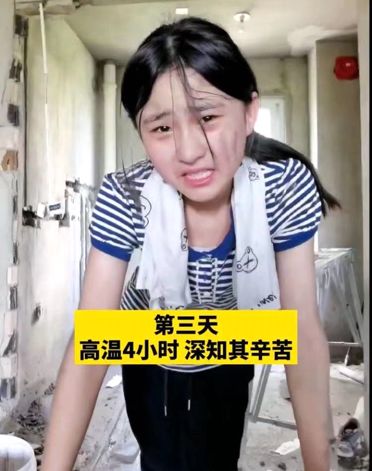 父亲带14岁女儿体验装修工作，结果不出三天，女儿就熬不下去了