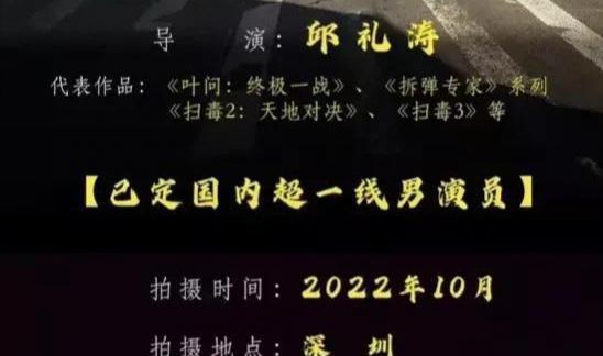 |刘德华新剧金融商战片将开机,与郑则仕欧豪搭档,女主可爱漂亮