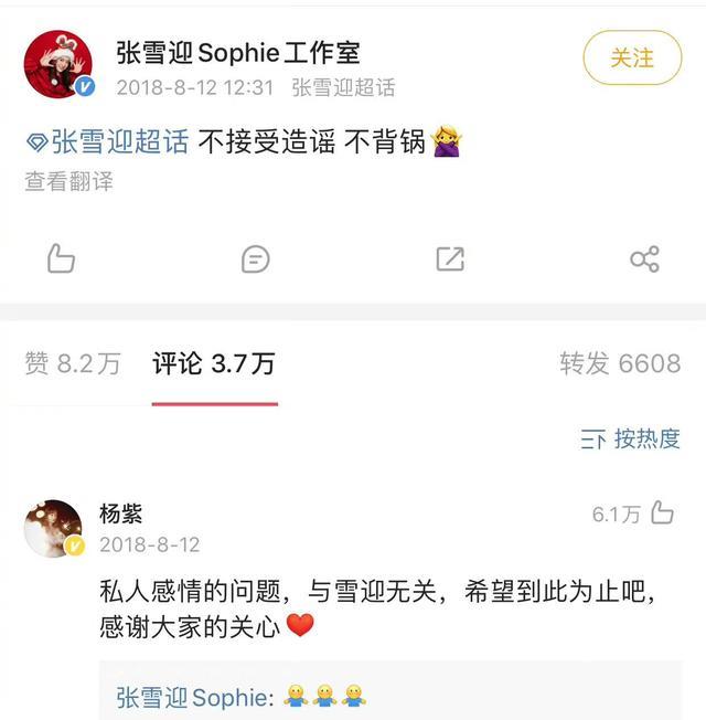 杨紫|杨紫回应刘学义喂蛋糕无意间将张予曦张雪迎推上热搜