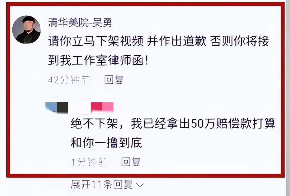 Python|社交平台封禁40个与吴勇相关账号