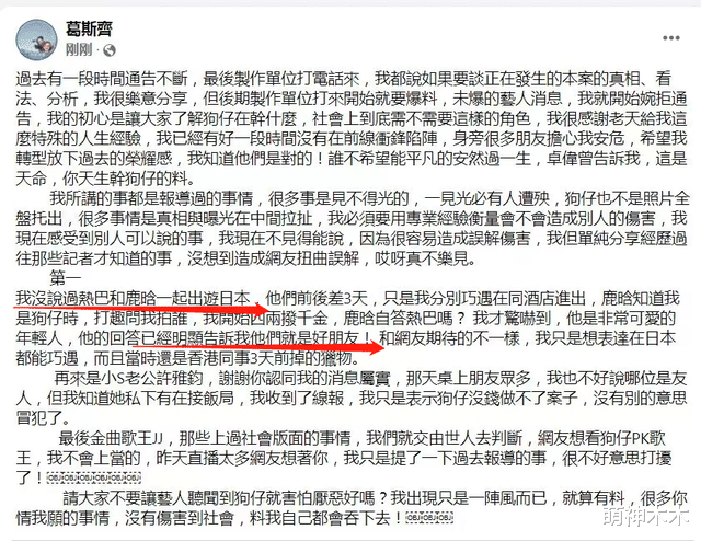 汪小菲|该停了！汪小菲道歉，娱记息事宁人，S妈也喊话：只想安稳生活