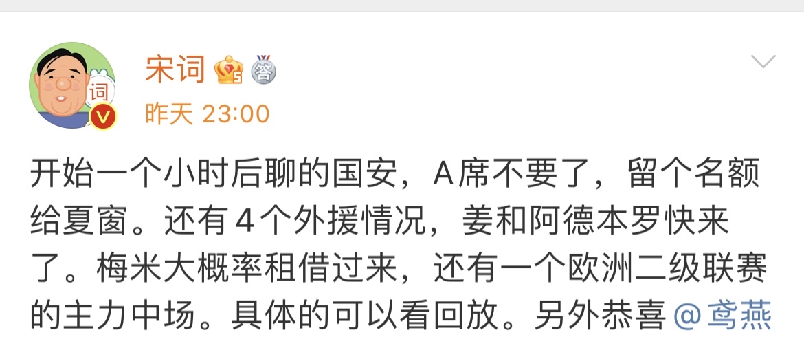 北京国安|放弃巴西射手，国安确定4外援+租借谢峰爱将，引援收紧新阵容浮现