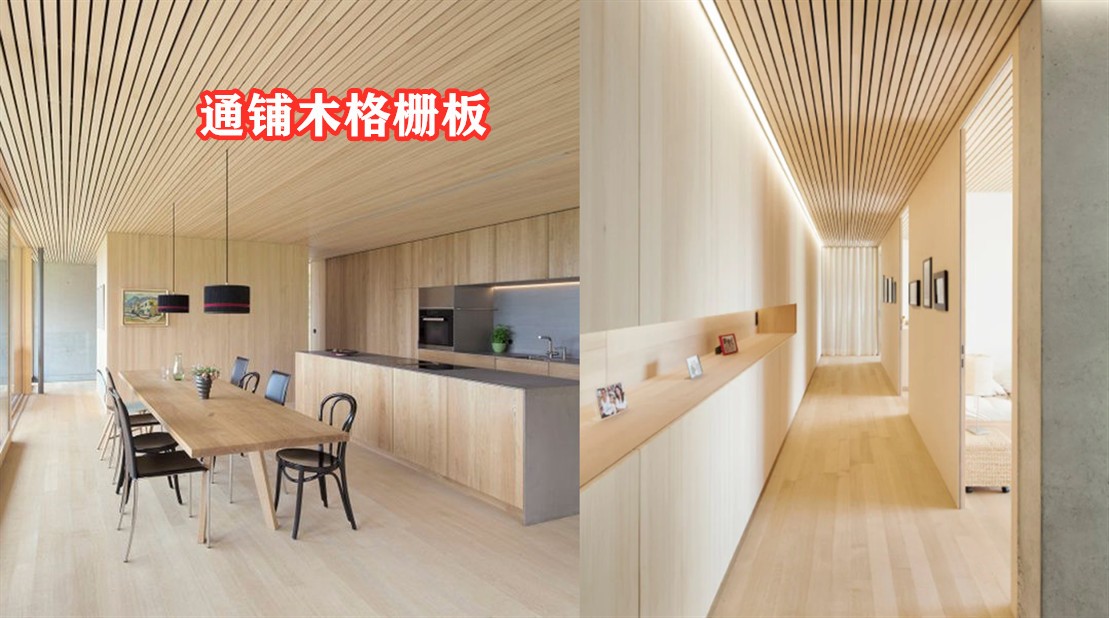 现在都流行“通铺”吊顶了,空间显大,照着装家里太出彩了