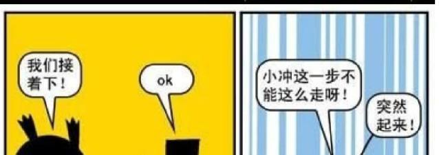 阿衰|阿衰在小冲下象棋时,在旁边指指点点,导致小冲生气!