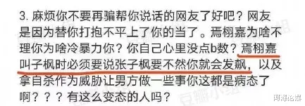 张子枫|“再见了，张子枫！”