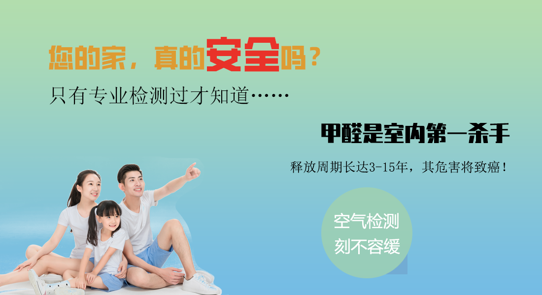 如何在装修时防治甲醛和苯?